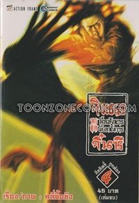 ขายหนังสือการ์ตูน เรื่อง Bakuman เล่ม 1-8 >> 300 บาท รูปที่ 4