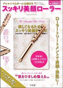 New!!! Germanium Beauty Roller แท่งกลิ้งหน้าเรียวช่วยยกกระชับผิวลดรอยเหี่ยวย่น Made in Japan แท้ๆ รูปที่ 1