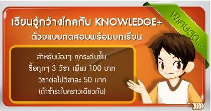 TOT Knowledge Plus รูปที่ 1