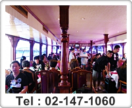 ล่องเรือดินเนอร์เหมาลำ ทานอาหารบนเรือโทร 02-147-1060 งานจัดเลี้ยง แต่งงานบนเรือ<< รูปที่ 1