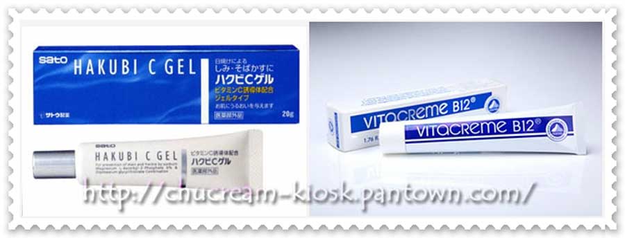 Hakubi C Gel และ VITACREME B12 ครีมบำรุงผิวหน้าประสิทธิภาพสูง รูปที่ 1