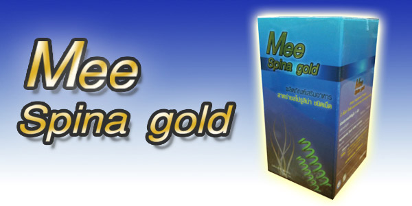 Mee Spina Gold สาหร่ายสไปรูลิน่า (Spirulina Algae)สายพันธุ์เม็กซิโก แท้ 100% ทานได้ทุกเพศ ทุกวัย รูปที่ 1