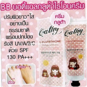 ขายครีมหน้าขาวใส ครีมตัวขาว ยาทาเล็บเเละสินค้าอื่นอีกมากมาย รูปที่ 3