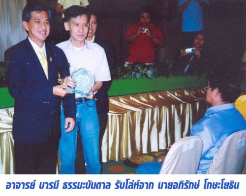 หมอดูแม่นแม่นๆๆกับดูดวงแม่นแม่นๆๆ ดูดวงด้วยจิตสัมผัส (หมอดูตาบอด) (หมอดู the taxi) โดยอาจารย์บารมี รูปที่ 5