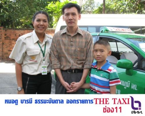 หมอดูแม่นแม่นๆๆกับดูดวงแม่นแม่นๆๆ ดูดวงด้วยจิตสัมผัส (หมอดูตาบอด) (หมอดู the taxi) โดยอาจารย์บารมี รูปที่ 3