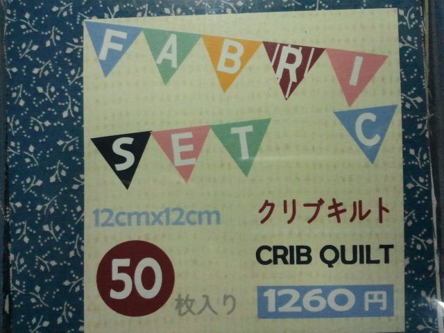 quilts ผ้าญี่ปุ่น สินค้าร้านคุณมาซาโกะ ควิลต์ อุปกรณ์งานฝีมือ ราคากันเอง รูปที่ 1