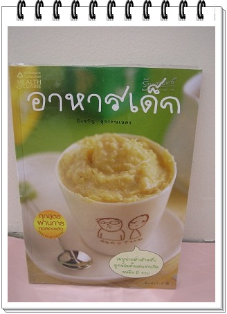 50 เมนูสุขภาพเพ รูปที่ 2