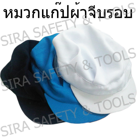 หมวกผ้า,หมวกตาข่าย,หมวกคลุมผม,หมวกแก๊ป,หมวกกีฬาสี,หมวกสั่งทำตามแบบ ขายปลีก-ส่ง รูปที่ 3