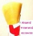 รูปย่อ สอนเครป เครปเย็น ขนมเบื้อง ขนมโตเกียว มินิเครป แพนเค็ก เกี๊ยวซ่า ชานมไข่มุก โทร.0815846388 รูปที่1