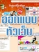 รูปย่อ รับแต่งเว็บขายของ แต่งเว็บขายเกม ทำโลโก้ ทำแบนเนอร์ รูปที่4