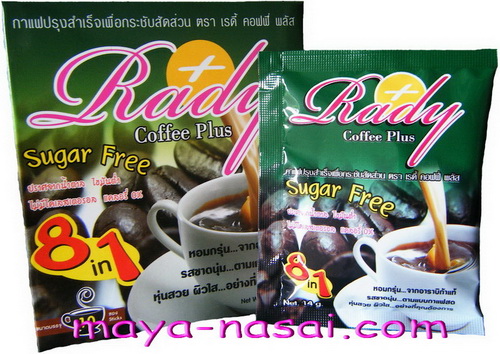 กาแฟที่ช่วยให้คุณขาว ผอม สุขภาพดีในหนึ่งเดียว รูปที่ 1