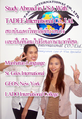 รับทำวีซ่ีืานักเรียน เรียนต่อ อเมริการับทำวีซ่านักเรียน วีซ่า นักเรียน อเมริกา USA Visa วีซ่านักเรียน Students VISA รูปที่ 7