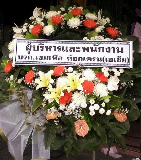 ร้านพวงหรีดดอกไม้หน้าวัดหัวลำโพง ร้านพวงหรีดผ้าห่มหน้าวัดหัวลำโพง,ร้านผ้าเต็กหน้าวัดหัวลำโพง และบริการส่งพวงหรีด ฟรี รูปที่ 4