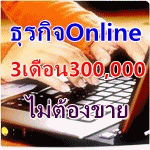 รูปย่อ .Global rich club (GRC Thai)ธุรกิจออนไลน์ 3เดือน3แสน รูปที่2