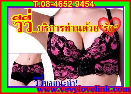 ซิลิโคน *ชุดชั้นใน *บรา *ยกทรง *เสริมอก *เซ็กซี่ *อวบอิ่ม *นม *สวยไม่ต้อง *ศัลยกรรม *คัพ *อกบึ๋ม *silicone *bra *แต่งงาน รูปที่ 5