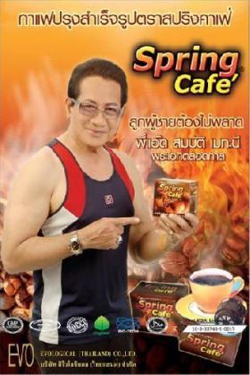 สปริง คาเฟ่ Spring Café กาแฟสมุนไพรปรุงสำเร็จรูป เพื่อสุขภาพของท่านชาย แก้ปวดเมื่อยคลายเครียด ช่วยเพิ่มพลังทางเพศ รูปที่ 1