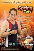 สปริง คาเฟ่ Spring Café กาแฟสมุนไพรปรุงสำเร็จรูป เพื่อสุขภาพของท่านชาย แก้ปวดเมื่อยคลายเครียด ช่วยเพิ่มพลังทางเพศ