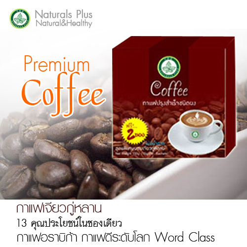 กาแฟเจียวกู่หลานผสมคลอลาเจน ช่วยลดกระชับหุ่นได้ สวย เพรียว (เห็นผลได้ภายใน 3 กล่อง) รูปที่ 2