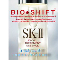 SK-II ลด25%จากเคาร์เตอรืไทย ของแท้จร้า รูปที่ 2