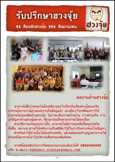 ดูโหงเฮ้ง ( ฟรี ) รูปที่ 4