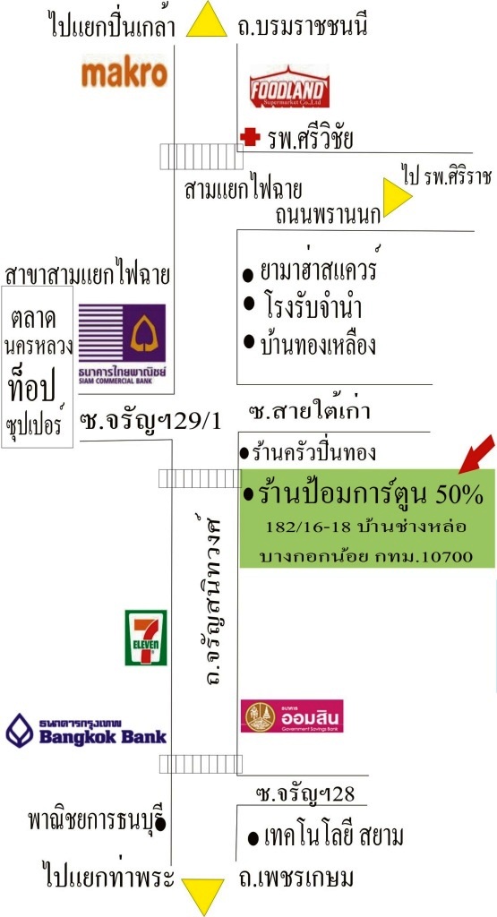 >ร้านป้อมการ์ตูน50% รับซื้อรับเซ้งหนังสือจำนวนมาก บริการเปิดร้านหนังสือเช่า+อุปกรณ์ครบวงจร ขาย50%ทุกเล่ม ร้านใหญ่ ประสบการณ์มากกว่า10ปี< รูปที่ 5