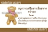 รูปย่อ กลูต้า และสินค้า Karmart ราคาถูก ของแท้  รูปที่4