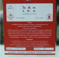 แบ่งขาย น้ำยา IPA ใช้ทำความสะอาด เครื่องถ่ายเอกสาร อุปกรณ์อิเลคโทรนิค, ตัวทำละลาย