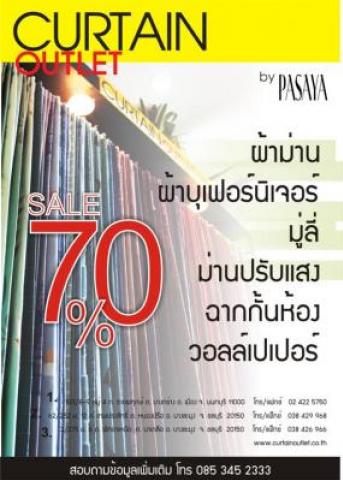 Curtain Outlet by PASAYA จัดโปรโมชั่นสุดพิเศษเอาใจคนรักผ้าม่านผ้าม่านสั่งตัดภายในเดือนตุลาคม นี้รับทันทีส่วนลดพิเศษOn To รูปที่ 1