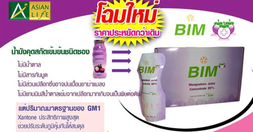 BIMอาหารเสริมเพื่อสุขภาพและรายได้เสริม รูปที่ 3
