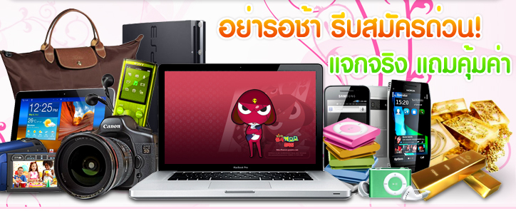 ***เปิดใหม่ ค่ะ...เว็บประมูลสินค้าออนไลน์..กำลังขยายตลาด..โดยนำแผนการตลาด แบบเครือข่าย มาใช้ + ความตื่นเต้น เร้าใจ รูปที่ 1