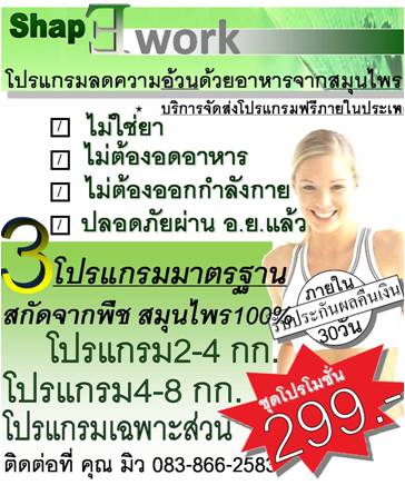 ลดความอ้วน ลดน้ำหนัก ลดเฉพาะส่วน ลดหลังคลอด ลดที่นี่!! 0838662583 รูปที่ 1