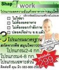 ลดความอ้วน ลดน้ำหนัก ลดเฉพาะส่วน ลดหลังคลอด ลดที่นี่!! 0838662583