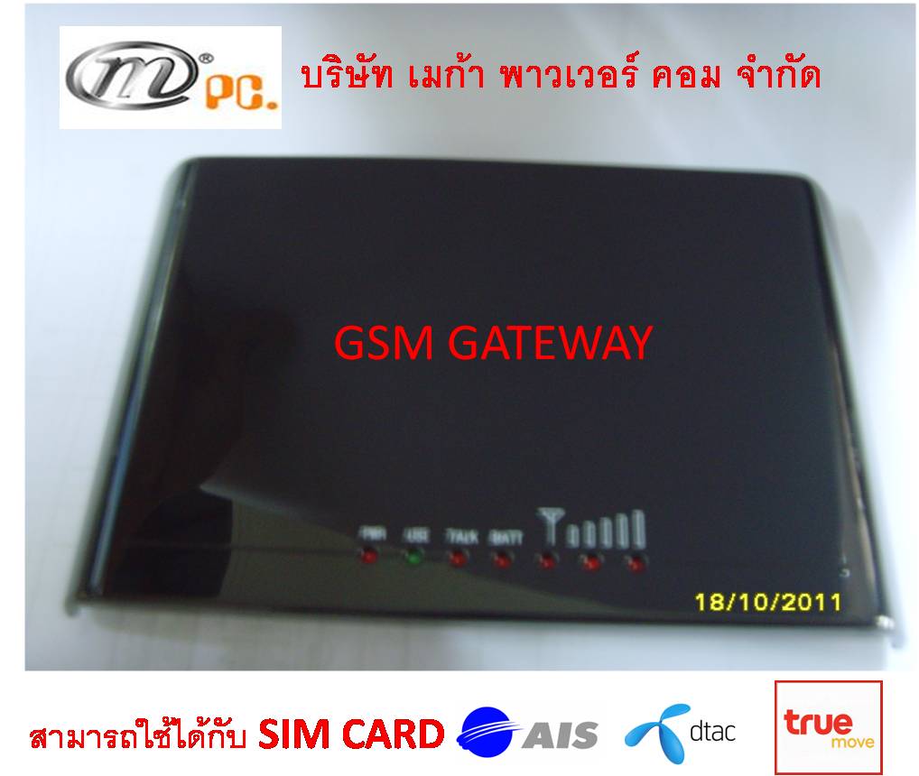 เครื่อง GSM GATEWAY รูปที่ 1