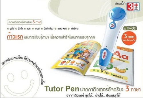 ปากกาอัจฉริยะ Tutor Pen รุ่น TP001 ของ Easy Dict  รูปที่ 1