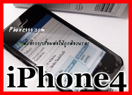 Phone999.com ขาย iPhone4 4GB จอ Capa ใส่ซิมด้านข้าง งานเหมือนแท้ที่สุด รองรับ WiFi จัดเต็มเกมส์ครบ <ฟรีเคส Paul Frank>  รูปที่ 1