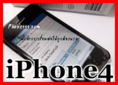 Phone999.com ขาย iPhone4 4GB จอ Capa ใส่ซิมด้านข้าง งานเหมือนแท้ที่สุด รองรับ WiFi จัดเต็มเกมส์ครบ <ฟรีเคส Paul Frank> 