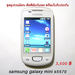 รูปย่อ Samsung galaxy mini s5570 มือสอง 90% สีขาว อุปกรณ์ครบ 3500 บ. รูปที่1