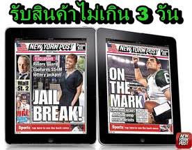 ipad2ไอแพด2ราคาถุกมี3GWIFIเล่นเน็ตได้เลยราคาถูก2900บาทดีที่สุด เล่นเกมส์มมันส์มากๆขอบอก รูปที่ 6