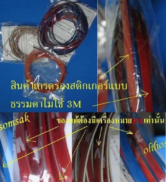 แถบสีตกแต่งรถยนต์สติกเกอร์ 3Mแท้ DIY เพื่อความสวยงาม รูปที่ 7