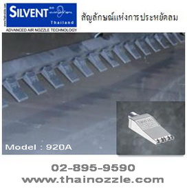 หัวฉีดลม Model : 920A หัวสเปรย์ลม ใช้สำหรับงานเป่าฝุ่นละอองตามชิ้นงาน รูปที่ 1