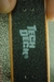 รูปย่อ ขายสเก๊ตบอร์ดนิ้วราคาถูก(fingerboard) รูปที่5