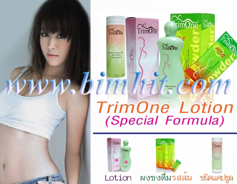 ทริมวัน โลชั่น(Special Formula) รูปที่ 3