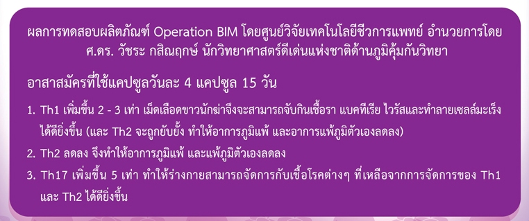 ไดอาบีน็อกซ์ แคปซูล สูตร (เบาหวาน) รูปที่ 4