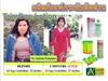 รูปย่อ ทริมวัน โลชั่น(Special Formula) รูปที่5