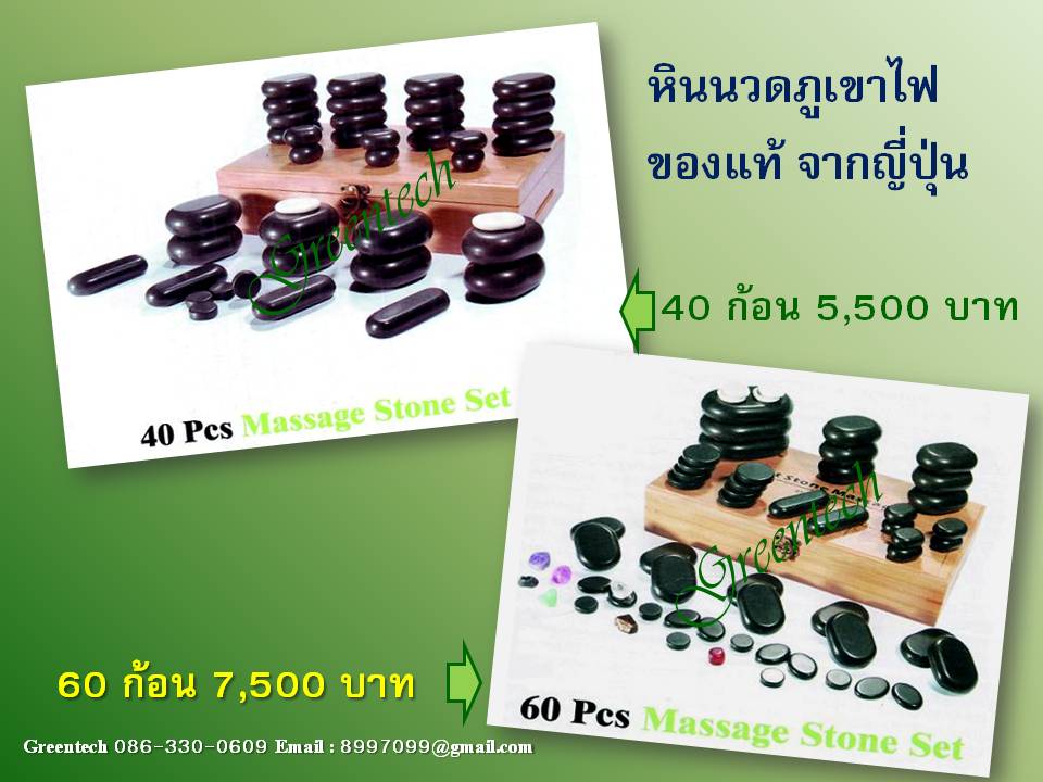 หินนวด,หินร้อน,หินสปา,สปา,นวดสปา,นวดอโรมา, อบรมนวด,นวดไทย,นวดเท้า,นวดน้ำมัน,นวดหินร้อน,นวดอโรมา,สปาตัว,อบตัว,อบไอน้ำ,อบส รูปที่ 2