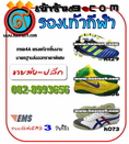 เว็บไซต์ ขายรองเท้ากีฬาแท้เกรดคุณภาพ 4A ชมได้ที่www.kaoran9.com โทรสอบถาม082-8993656
