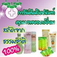 ทริมวัน แคปซูล Gold Shape ลดน้ำหนักอย่างปลอดภัยและถูกวิธีไม่โยโย่โทร.090-005-391-4 รูปที่ 4