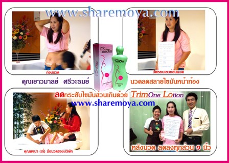 ทริมวัน พาวเดอร์ รสส้ม (แพ็คคู่) ได้รับอย.อเมริกา จำหน่าย26ประเทศ ปลอดภัยไร้ผลข้างเคียงโทร.090-005-391-4 รูปที่ 3