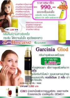 Gold Shape โลชั่นลดรอบเอวเห็นผลใน1ชั่วโมงจำหน่ายมากกว่า28ประเทศโทร.090-005-391-4 รูปที่ 7
