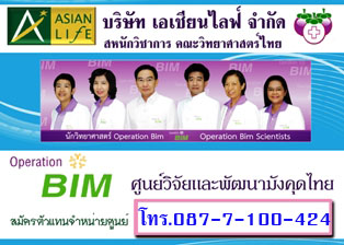 ทริมวัน พาวเดอร์ รสส้ม (แพ็คคู่) ได้รับอย.อเมริกา จำหน่าย26ประเทศ ปลอดภัยไร้ผลข้างเคียงโทร.090-005-391-4 รูปที่ 6